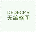 一亩田靠谱的背后：专业办事取质量保障