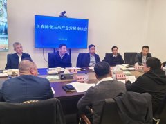 <b>市召开鲜食玉米财产成长座谈会</b>