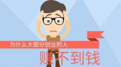 什么创业项目最赔本的呢